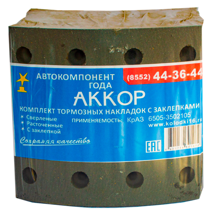 Накладки тормозные с заклепками 6505-3502105