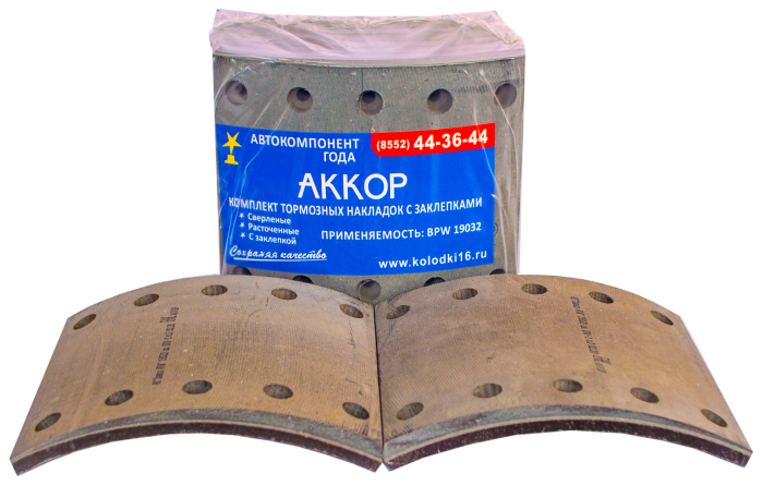 Накладки тормозные с заклепками BPW, SAF 420*180