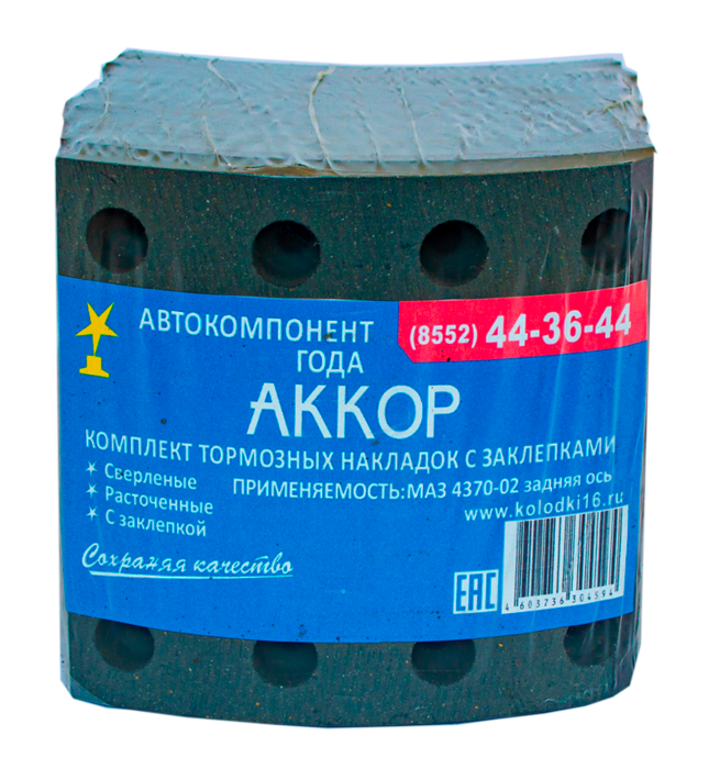Накладки тормозные с заклепками 4370-3502105